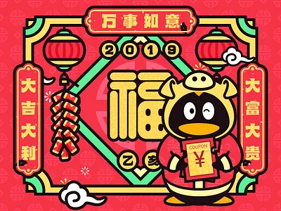 Banner for Chinese new year banner chinese new year qq