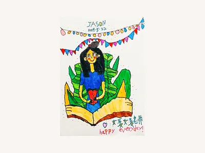 My Teacher art childrens illustration color cute fashion illustration funny happy illustration my teacher