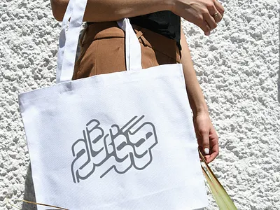 haft ghalam logo animation app brand branding design flat identity illustration lettering logo logotype minimalist mockup type typography ui ux vector web website