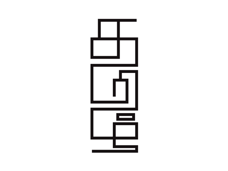 Tamil Typography_GIF 2d adobe illustrator after effects animated gif animation after effects branding design designs dribbble gif illustration india love motion graphics tamil tamil typography tamilnadu typogaphy typography vector