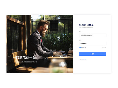 后台登录页 ui