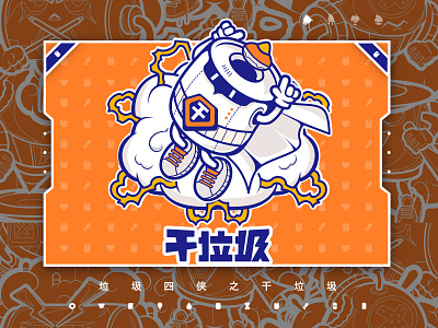 Garbage classification animation app branding cartoon china classification design environmental protection garbage illustration paper ui vector web 平面