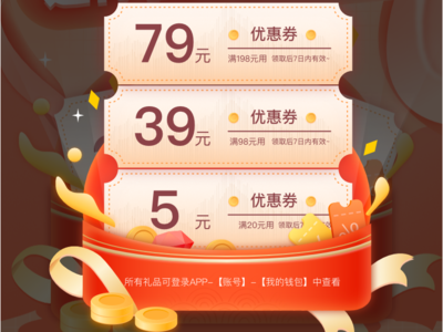 礼包弹窗 活动 设计 运营
