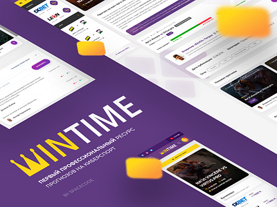 WINTIME — First e-sports prediction platform case animation behance challenge concept concepts cybersport design dota ecommerce games illustration interaction landing principle redesign screen ui uiux ux web design