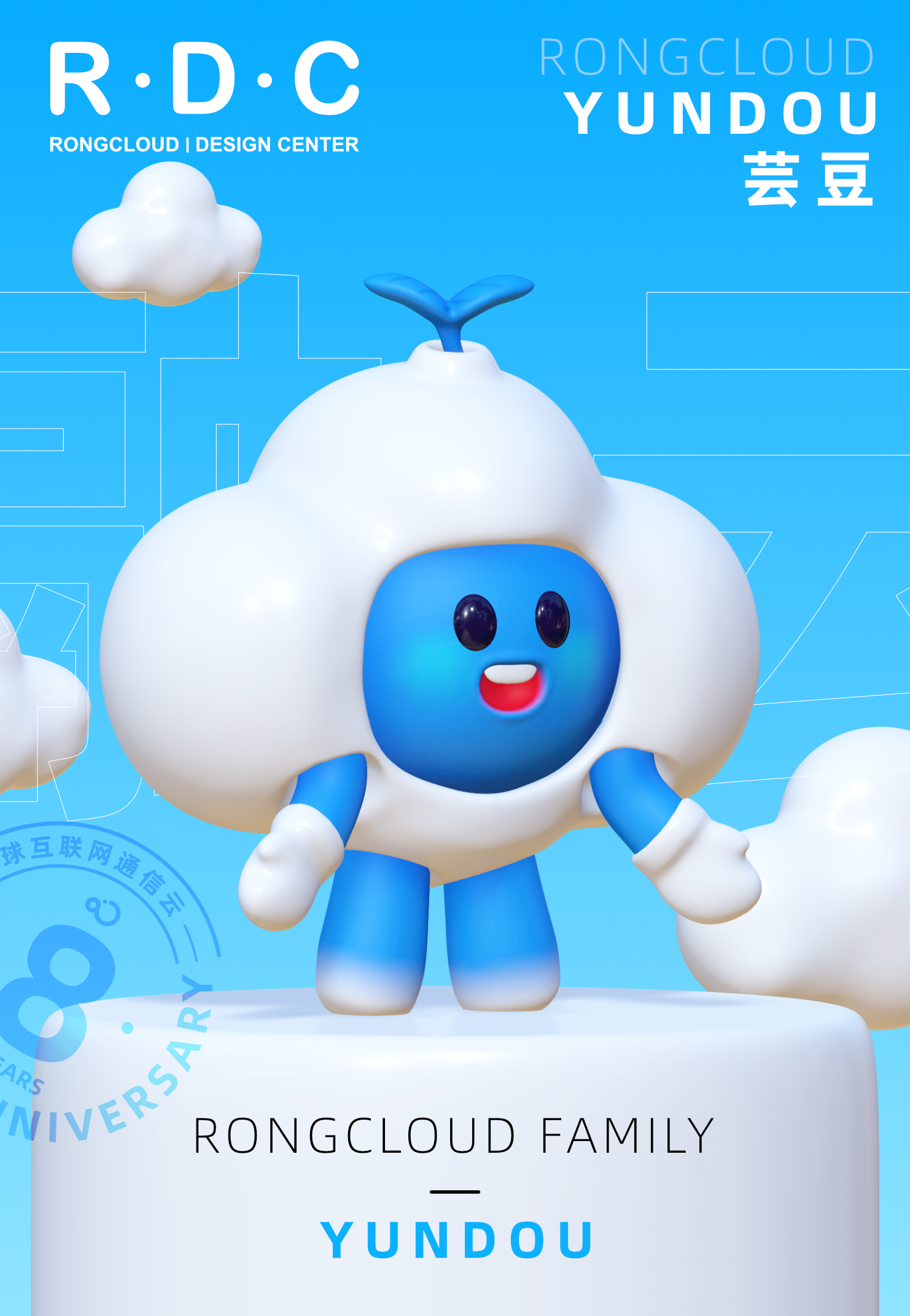 Seeds in the clouds (3D version) 3d cloud mascot
