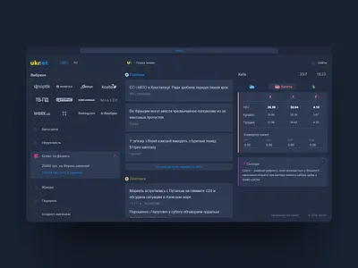 ukr.net dark theme dark theme dark ui news ukr.net
