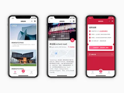 Tourego Wechat Mini App app ui
