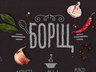 Dish anatomy. Borsch cookbook cooking design food illustration poster vector