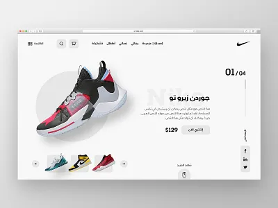 Nike Home Page design flat landing page minimal type typography ui ui deisgn ux ux design web website