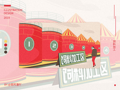 feed processing design illustration package