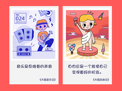 今日份的潮流大妞 illustration ui插画 插画