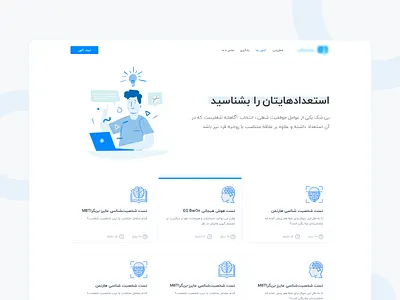 Career Aptitude Tests blue card career clean exam illustration job test ui ux website xd