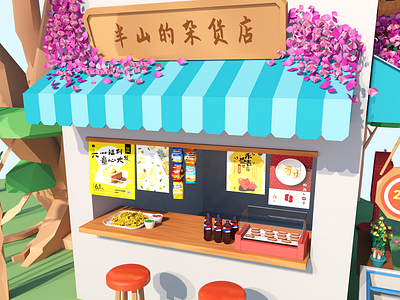 variety store 3d c4d practice design lowply