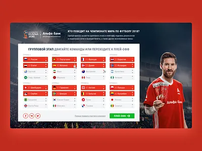 Спецпроект Альфа банк | Sports.ru