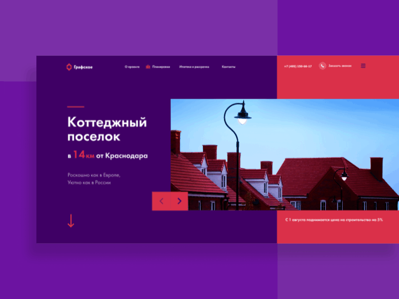 Real estate concept advantages architecture cards cottage design motion purple real estate realestate typography ui violet web
