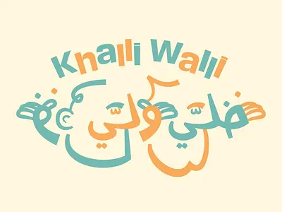 Who cares? 🤷🏼‍♂️ arab arabic character dubai gulf illustration illustrator retro simple type typography uae vector