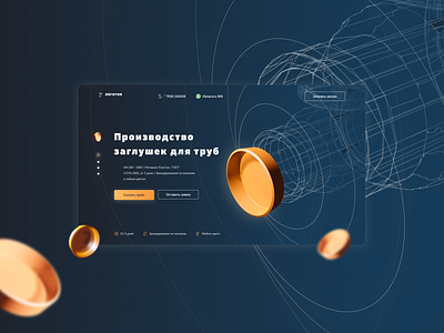 Main page pipe plugs laning page 3d ingenering landing design landing page landing page design plugs ui ux web design