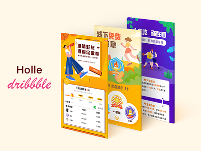 H5详情页 banner banners branding illustration ui ux 插图 球 设计 跑 运动
