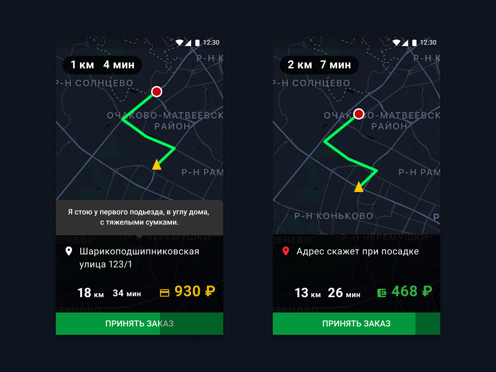Taxi dddriver app by Rengised on Dribbble