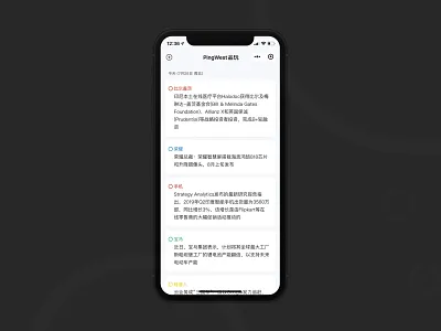 品玩小程序 pingwest ui 小程序