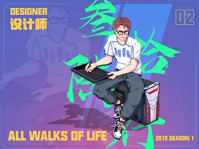 【2】All walks of life—Designer 人物设计 品牌 插图 数字2d 模特运动 行业 设计