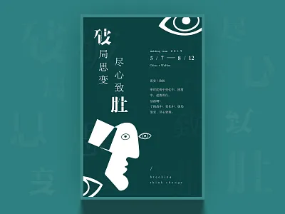 Meeting poster design exercise format poster