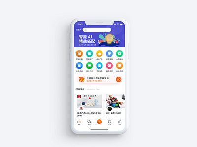 Hot Nest design ui