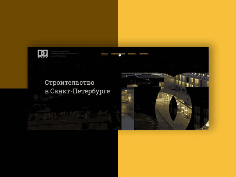 Landing Danord - concept adaptive animation design interaction design parallax ui ux web design