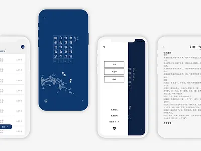 Tang Poetry Tells app china design flat minimal poerty tango ui ux