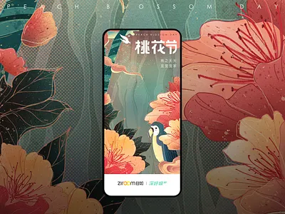Peach flower activities ui 插图 颜色