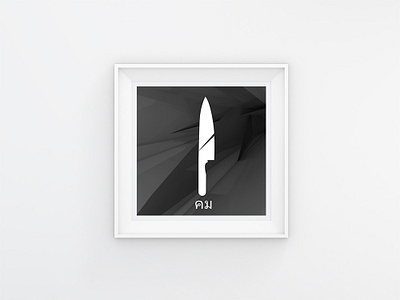 Sharp 3d art branding illustraion logo design poster design visual design
