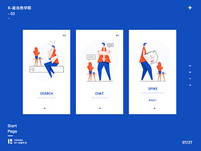Guide page design illustration ui ui ux