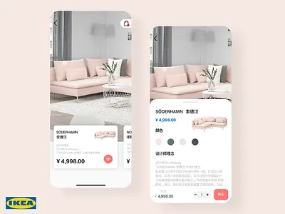 Ikea app in China app china furniture furniture app ikea ui ux