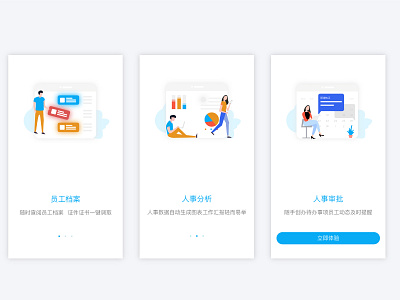 71管家Android客户端引导页 ui design ui设计 ux设计 交互 引导页 情景插画 插图设计 界面设计
