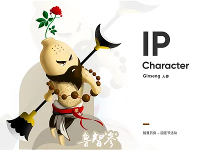 ginseng branding icon illustration logo 吉祥物 向量 品牌 商标 图标 应用 插图 活版印刷 设计