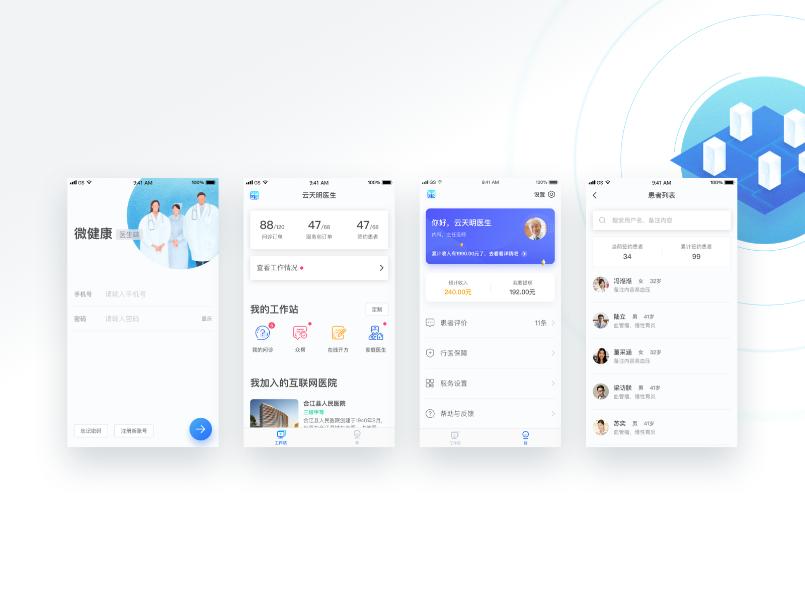 Example of We Health - pages for doctor