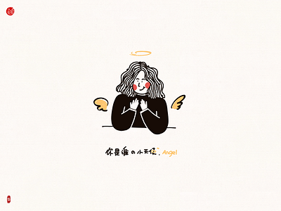 Whose little angel are you？ design doodling illustration picture book procreate