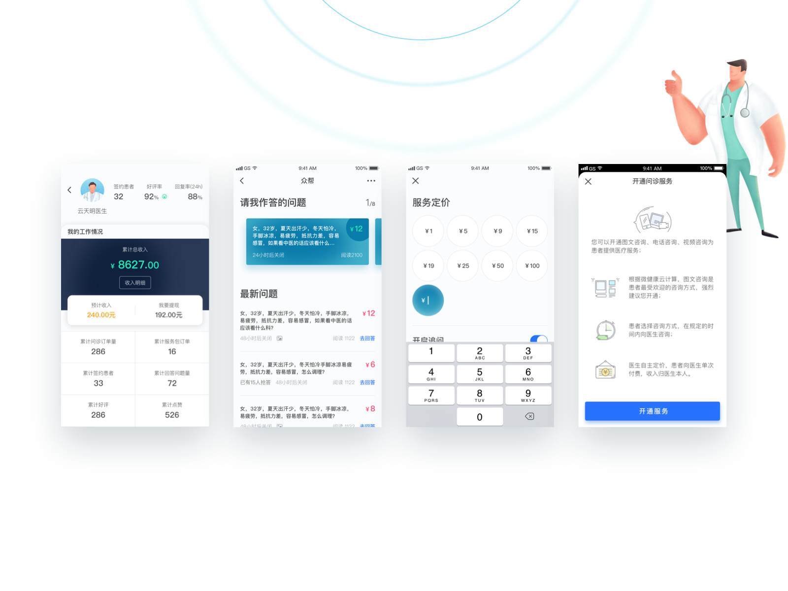 Example of We Health - pages for doctor