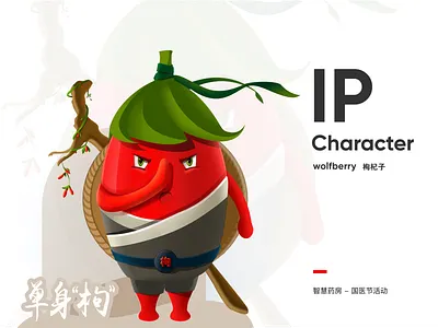 wolfberry app design icon illustration illustrator lettering logo mascot minimal ui vector web 吉祥物 向量 品牌 商标 应用 插图 活版印刷 设计