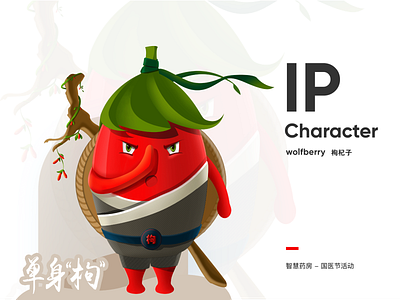 wolfberry app design icon illustration illustrator lettering logo mascot minimal ui vector web 吉祥物 向量 品牌 商标 应用 插图 活版印刷 设计