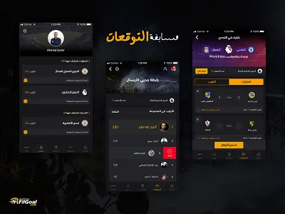 Predict and Win filgoal groups ios mobile mobile app prediction profile psd ui ux ux