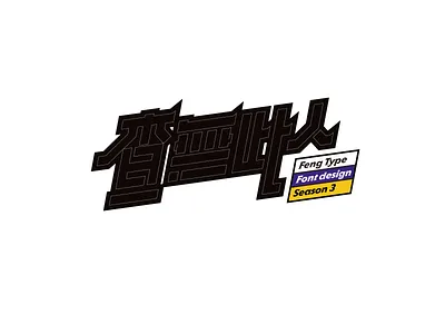 Nobody chinese 中文 商标