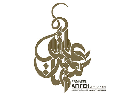 Persian typography design logo typography vector