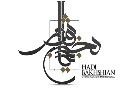 Persian typography design icon typography vector