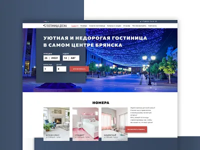 Desna Hotel website design booking hotel hotel website typography ui userinterface ux uxdesign web web design