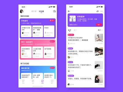 A Flight Draft Discussion Group app group monk ui
