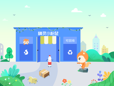 小松鼠智能回收机 animal design garbage recovery illustration squirrel