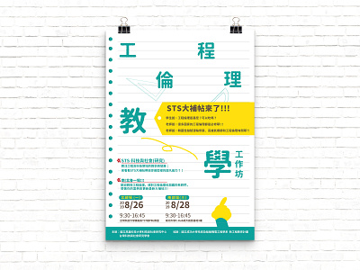 Poster design 平面設計 插圖 海報 設計