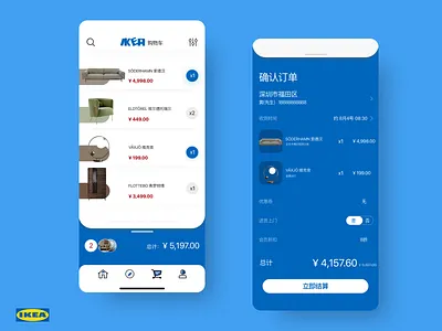 IKEA App Part III ui ux 品牌 商标 宜家 家具 家具应用 应用 简单 设计