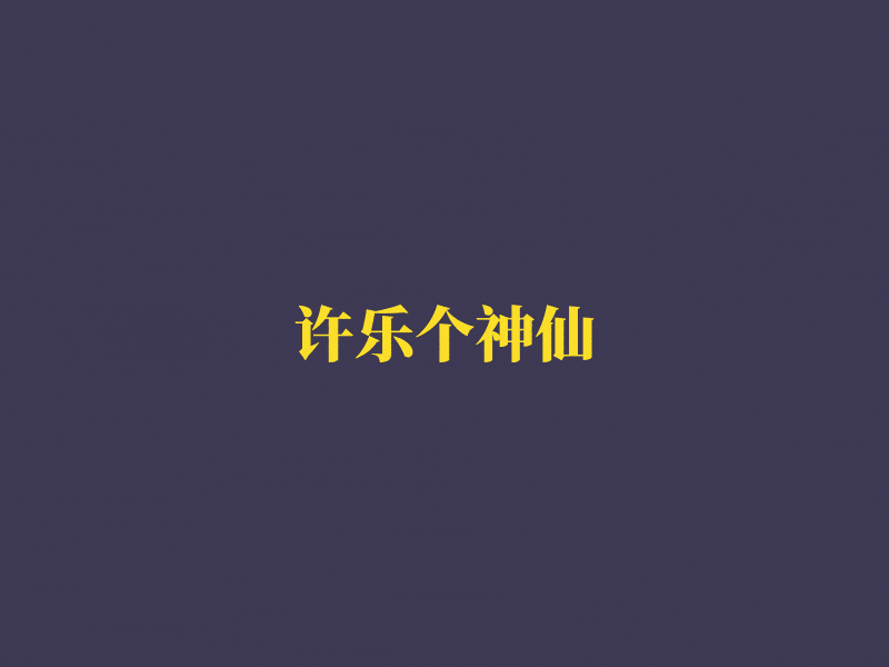 旋转 ae 动画gif